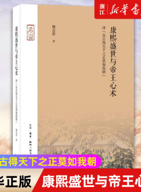 【新华书店旗舰店官网】正版包邮