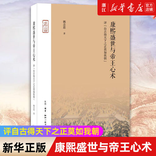 【新华书店旗舰店官网】正版包邮