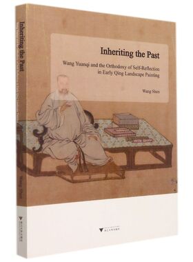 【新华书店专营官方全新正版】王原祁与清初正统山水画的兴起=Inheriting the