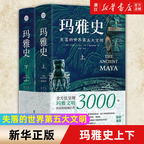 【新华书店旗舰店官网】正版包邮