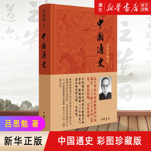 【新华书店旗舰店官网】正版包邮