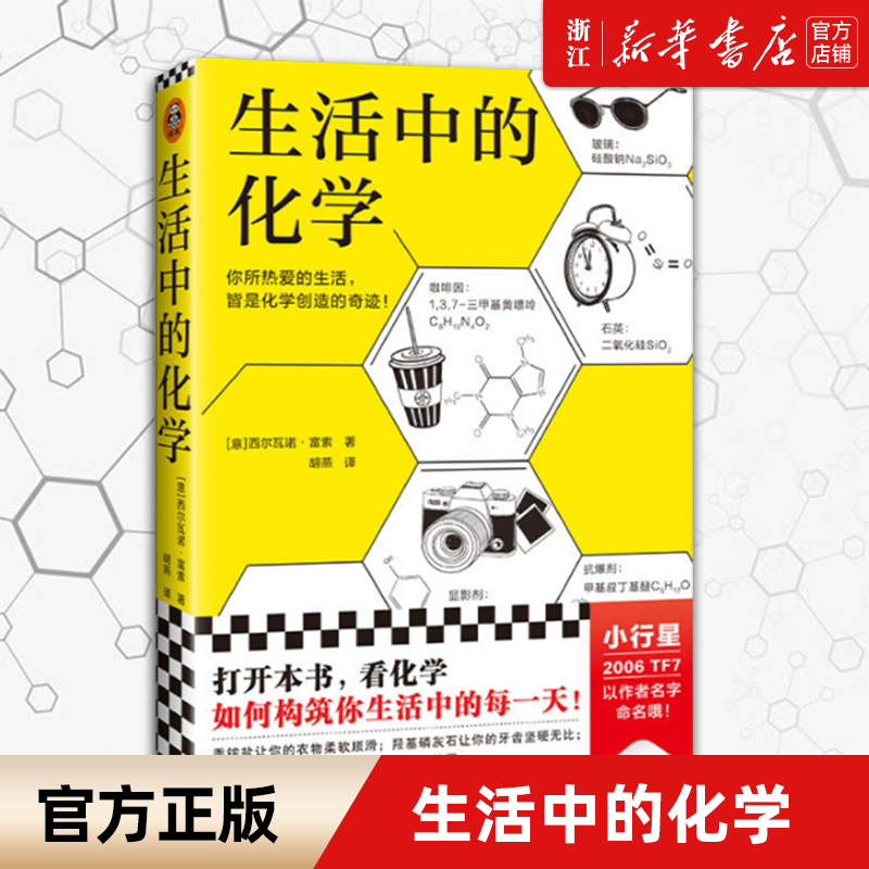 意大利科学传播国家奖获奖作品