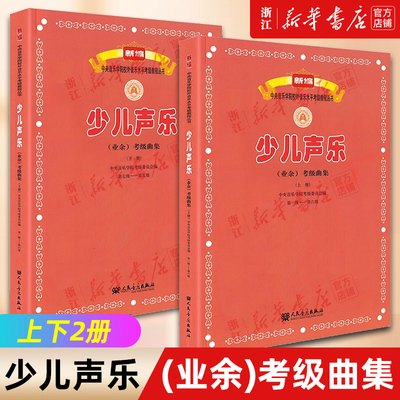 正版新华书店旗舰店官网