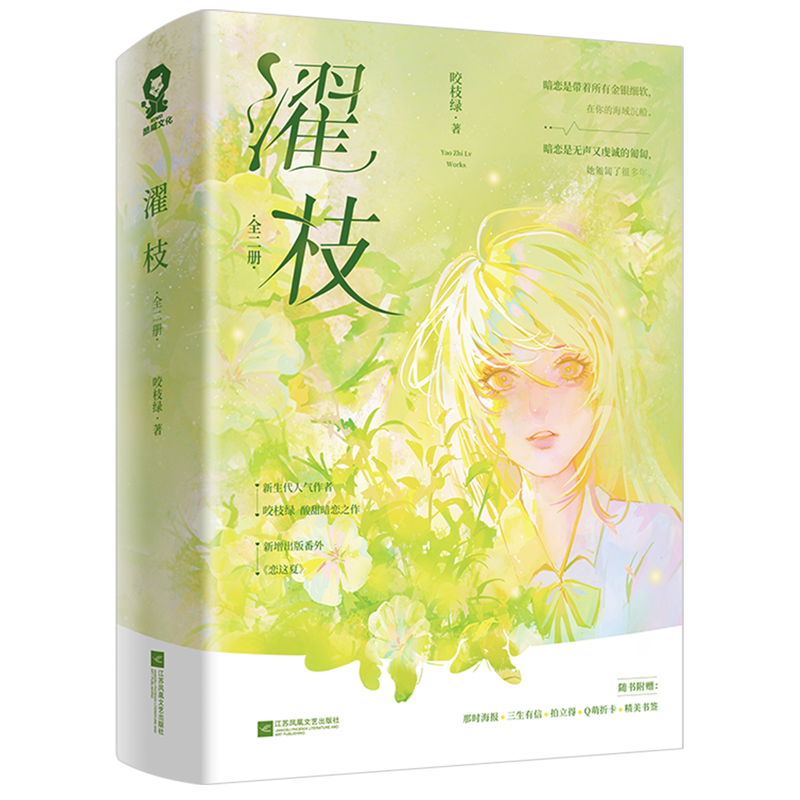 暗恋成真咬枝绿言情小说濯枝