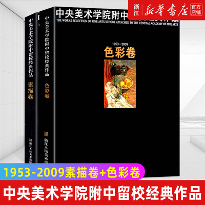 新华书店正版包邮官网套装2册
