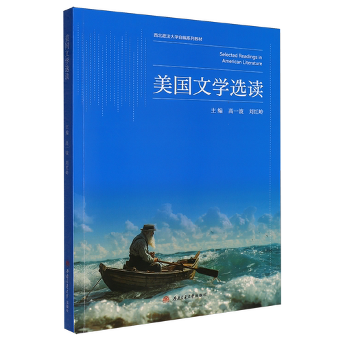 美国文学选读=Selected Readings in American Literature:英文...