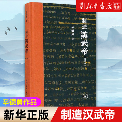 【新华书店旗舰店官网】正版包邮