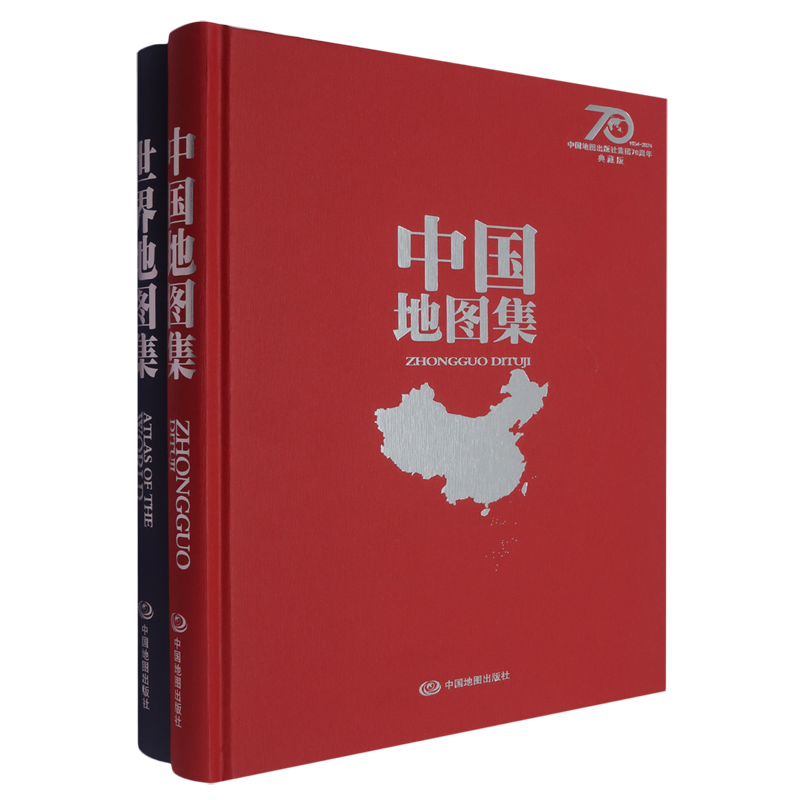 中国地图集世界地图集(附我把世界告诉你典藏版套装共2册)(精)