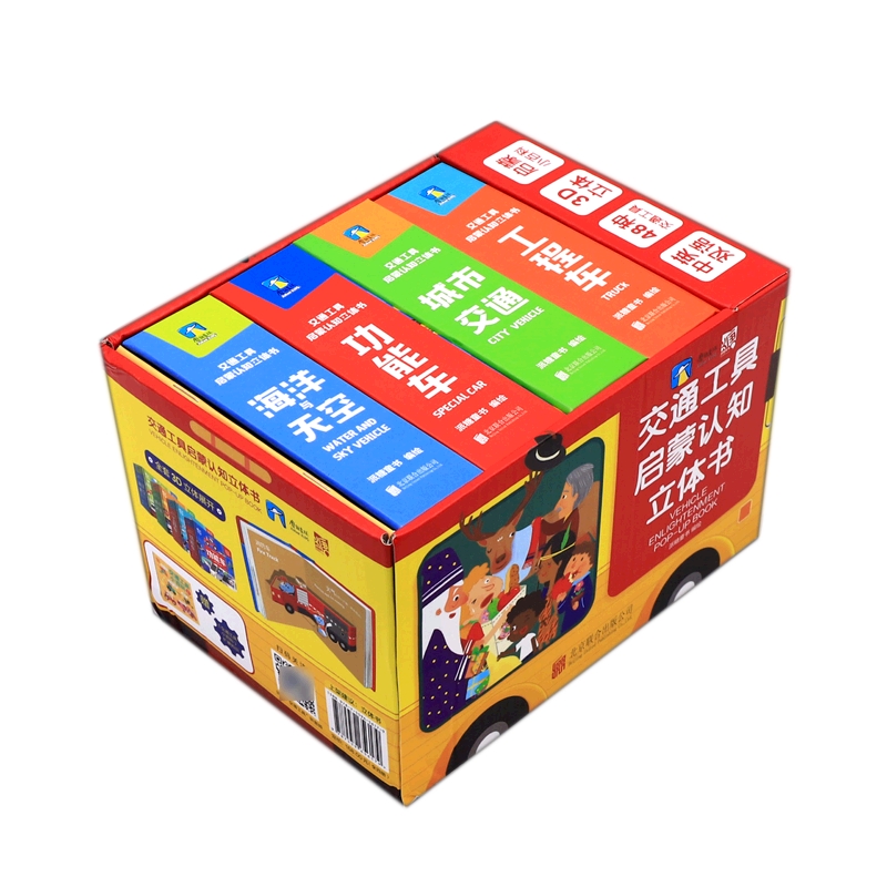 【新华书店旗舰店官网】交通工具启蒙认知立体书(共4册)(精) 激发八大潜能 启发全脑思维 更适合宝宝小手的3D交通工具绘本