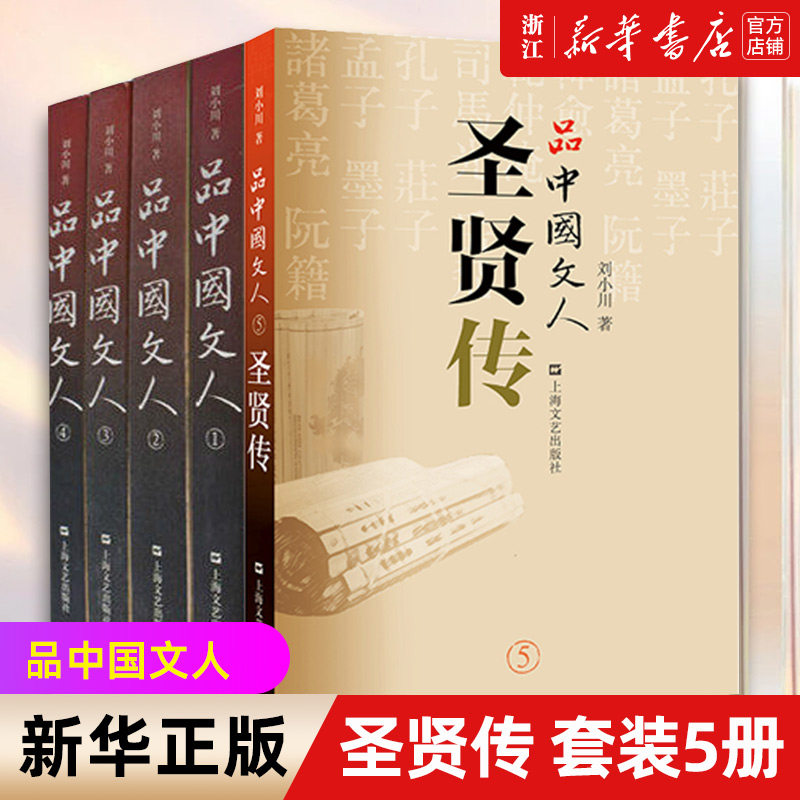 【新华书店旗舰店官网】正版包邮
