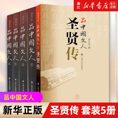 【新华书店旗舰店官网】正版包邮