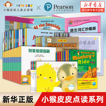 【新华书店旗舰店】小鸡球球点读笔32gPIYO PEN WIFI版礼盒装 0-3-6岁幼儿宝宝启蒙早教点读成长绘本系列触感玩具书幼儿认知小百科