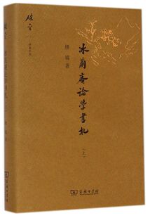 【新华书店旗舰店官网】冰茧庵论学书札(上)(精)/碎金文丛