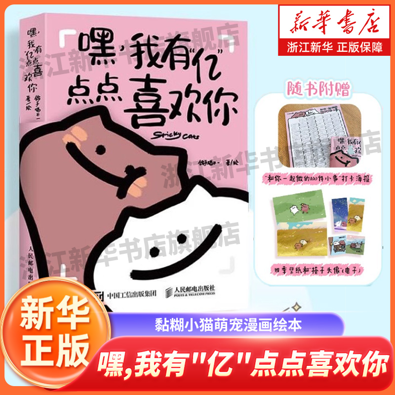 嘿,我有
