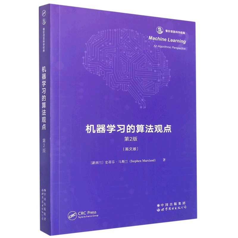 机器学习的算法观点:第2版=Machine Learning:An Algorithmic Perspective,Second Edition:英文...