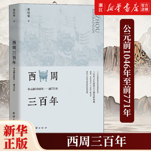 【新华书店旗舰店官网】正版包邮