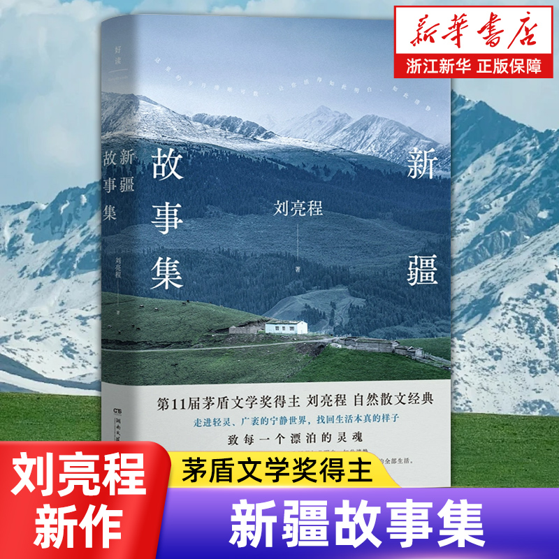 元气之作，生命之书