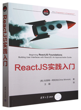 ReactJS实践入门