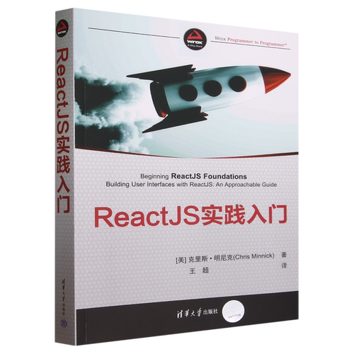 ReactJS实践入门