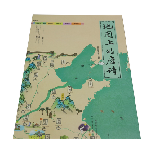 地图上的唐诗