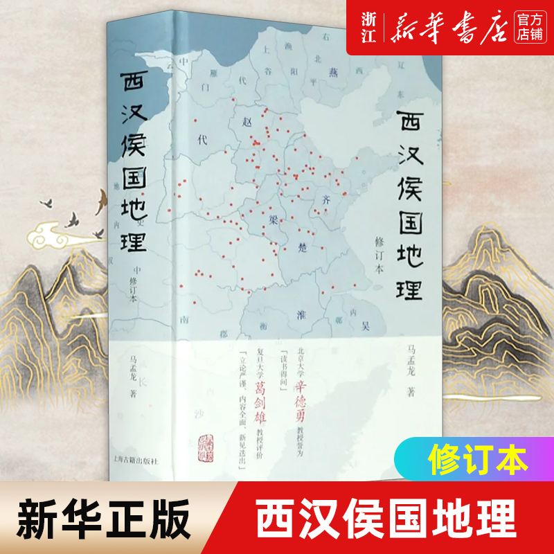 【新华书店旗舰店官网】正版包邮