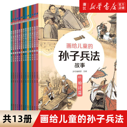 新华书店旗舰店官网