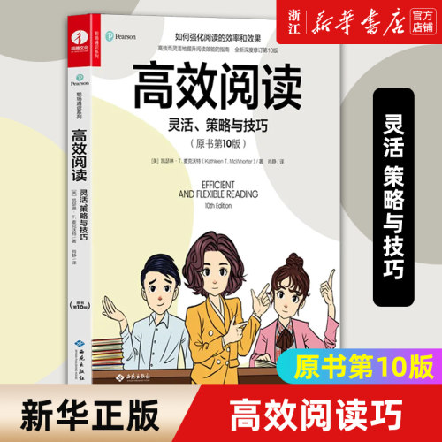 【新华书店旗舰店官网】正版包邮