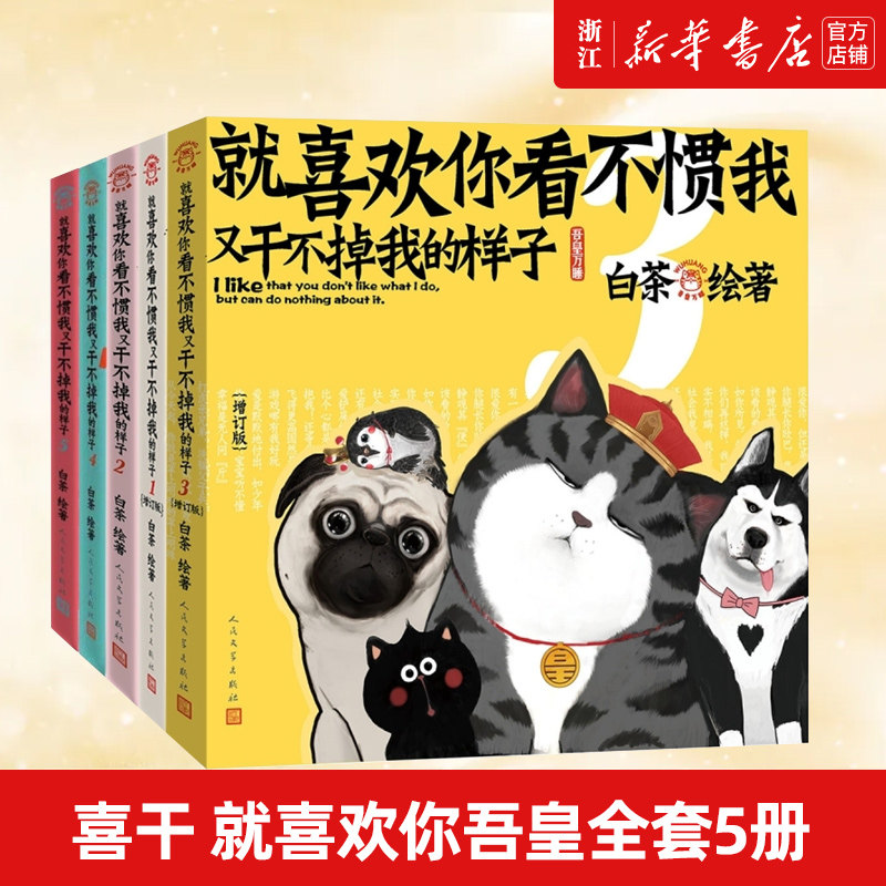 就喜欢你看不惯我又干不掉我的样