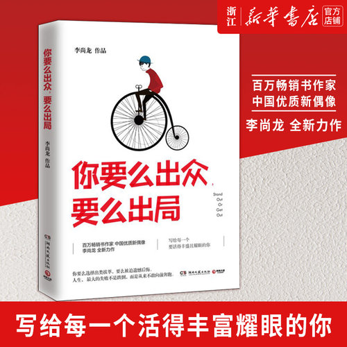 新华书店旗舰店官网