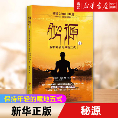 【新华书店旗舰店官网】正版包邮