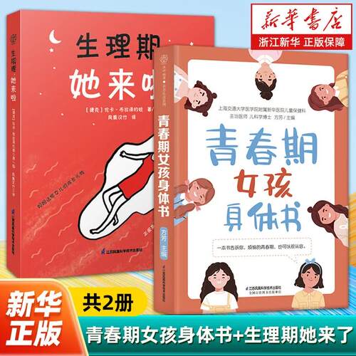 家长送给女儿的成长礼物，让女孩们消除恐惧