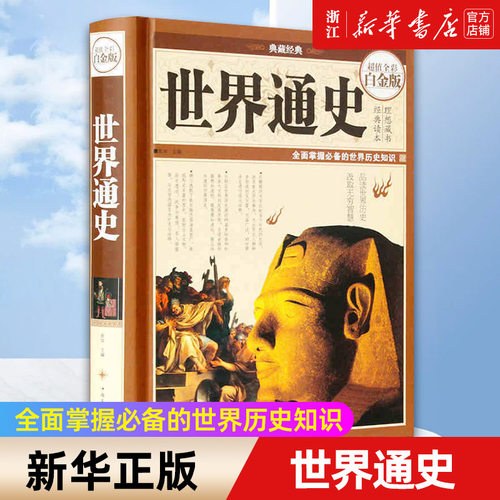 【新华书店旗舰店官网】正版包邮