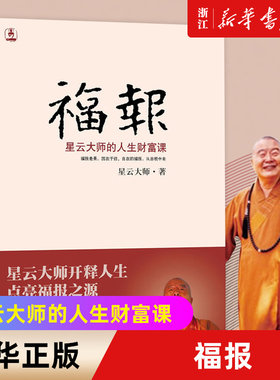 【新华书店旗舰店官网】正版包邮