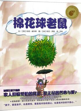 棉花球老鼠(精)
