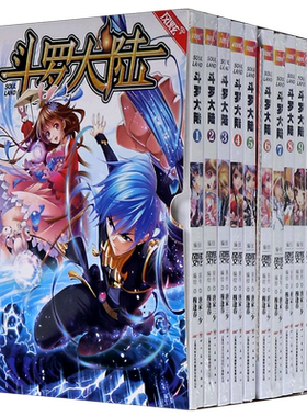斗罗大陆1-50册 全套全集斗破苍穹绝世唐门终极斗罗龙王传说漫画漫画版小说