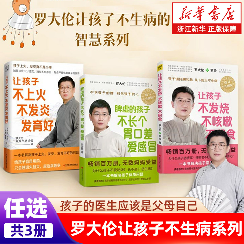 新华书店旗舰店官网正版