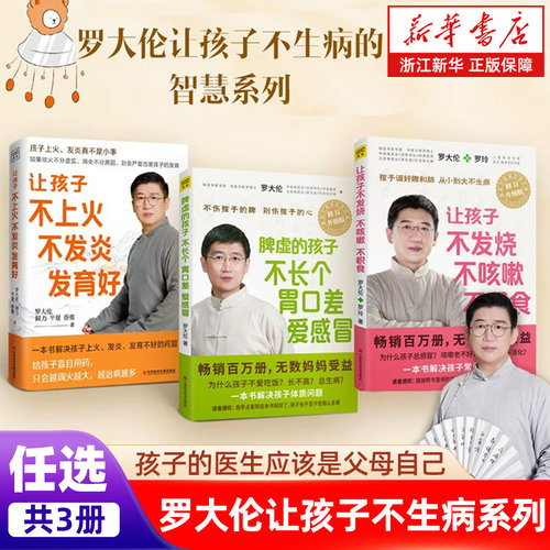 新华书店旗舰店官网正版