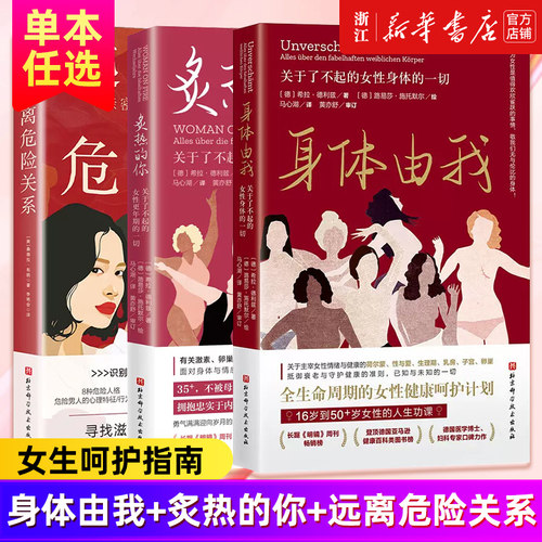 勇气满满迎向第二次人生。