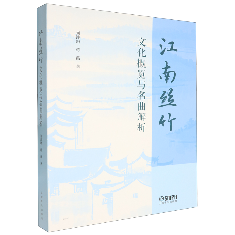 江南丝竹文化概览与名曲解析