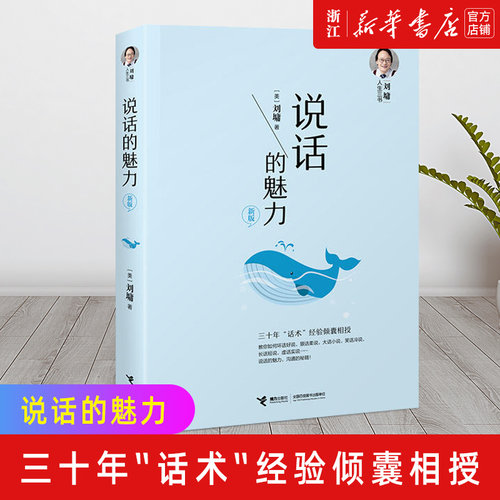新华书店旗舰店官网正版包邮
