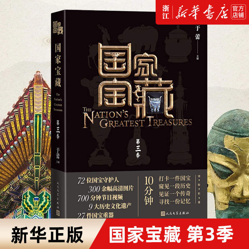 【新华书店旗舰店官网】正版包邮