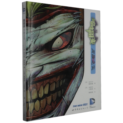 蝙蝠侠.灭族之灾 蝙蝠侠 漫画书 DC美漫蝙蝠侠漫画系列小丑故事 成人漫画动漫画册绘本疯狂的爱X特遣队超人同类书籍正版 世图美漫