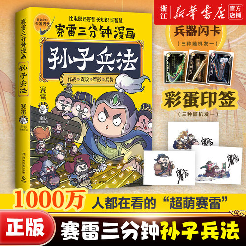 【新华书店旗舰店官网】正版包邮