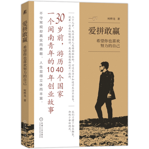 不守常规却真实而勇敢，人生显得立体而丰富