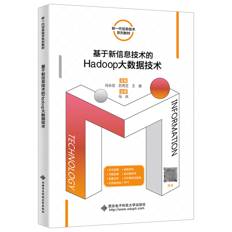 西安电子科技大学出版社