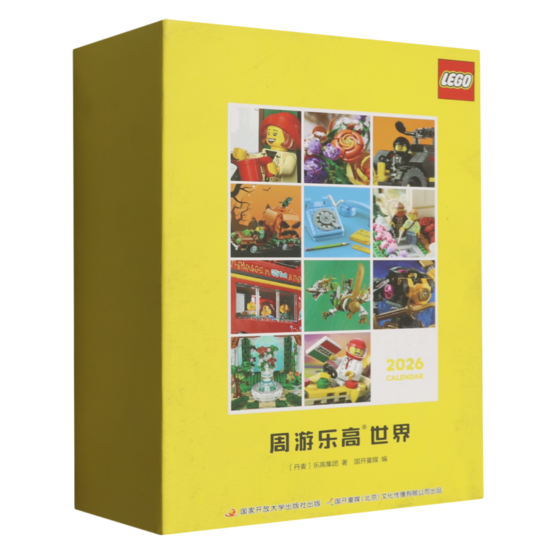 周游乐高世界