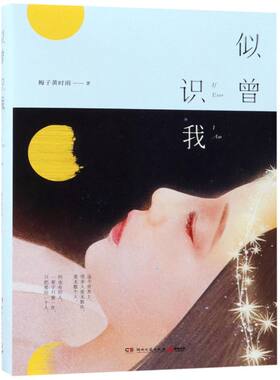 似曾识我