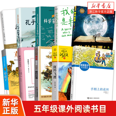 五年级课外阅读书窗边的小豆豆