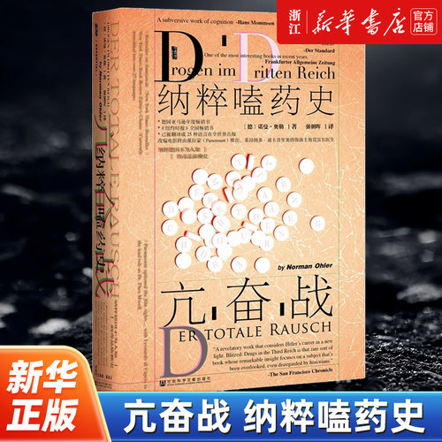 新华书店旗舰店官网