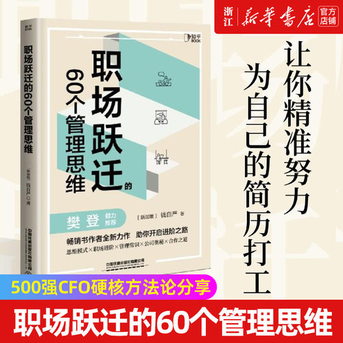 【新华书店旗舰店官网】正版包邮